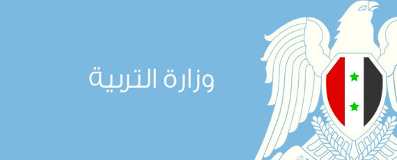 استثناء مرحلة رياض الأطفال من قرار إيقاف الدوام