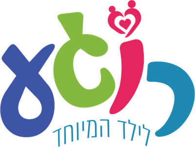 רוגע - לילד המיוחד