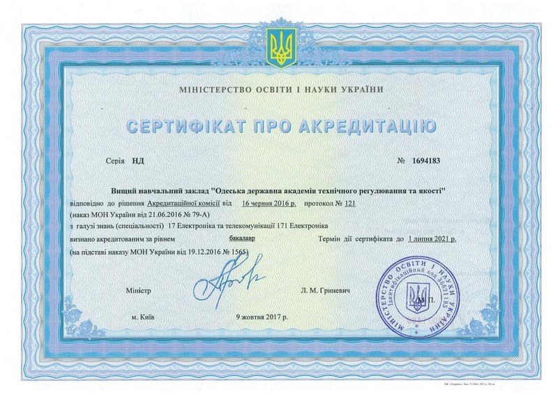 Освітньо-професійна програма "Електроніка та комп'ютерна діагностика автомобілів"