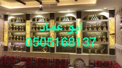 صور مشبات السعودية image