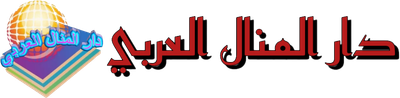 ديوان(خربشات على جدار الزمن)الشاعر:لؤي كمال عمير