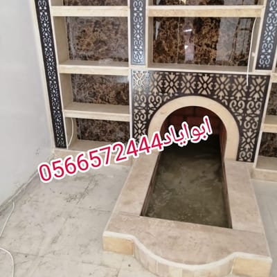 مقاولات مشبات فايربليس مدافئ في الرياض ابو اياد جوال 0566572444 image