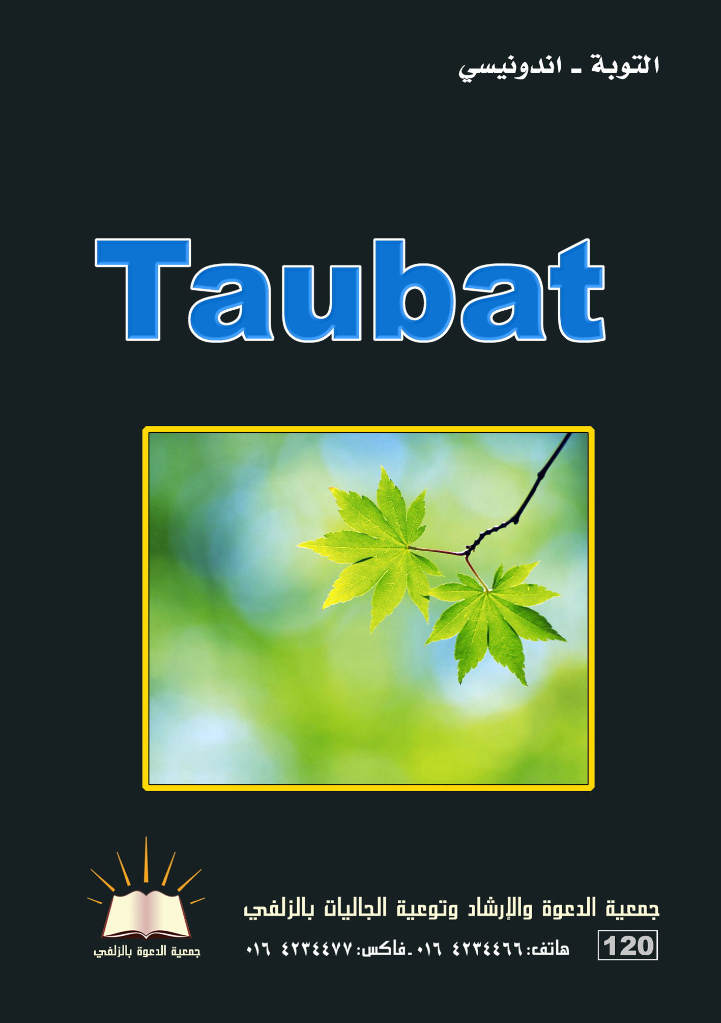 TAUBAT - التوبة