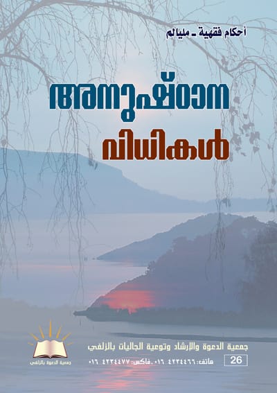 أحكام فقهية - مليالم