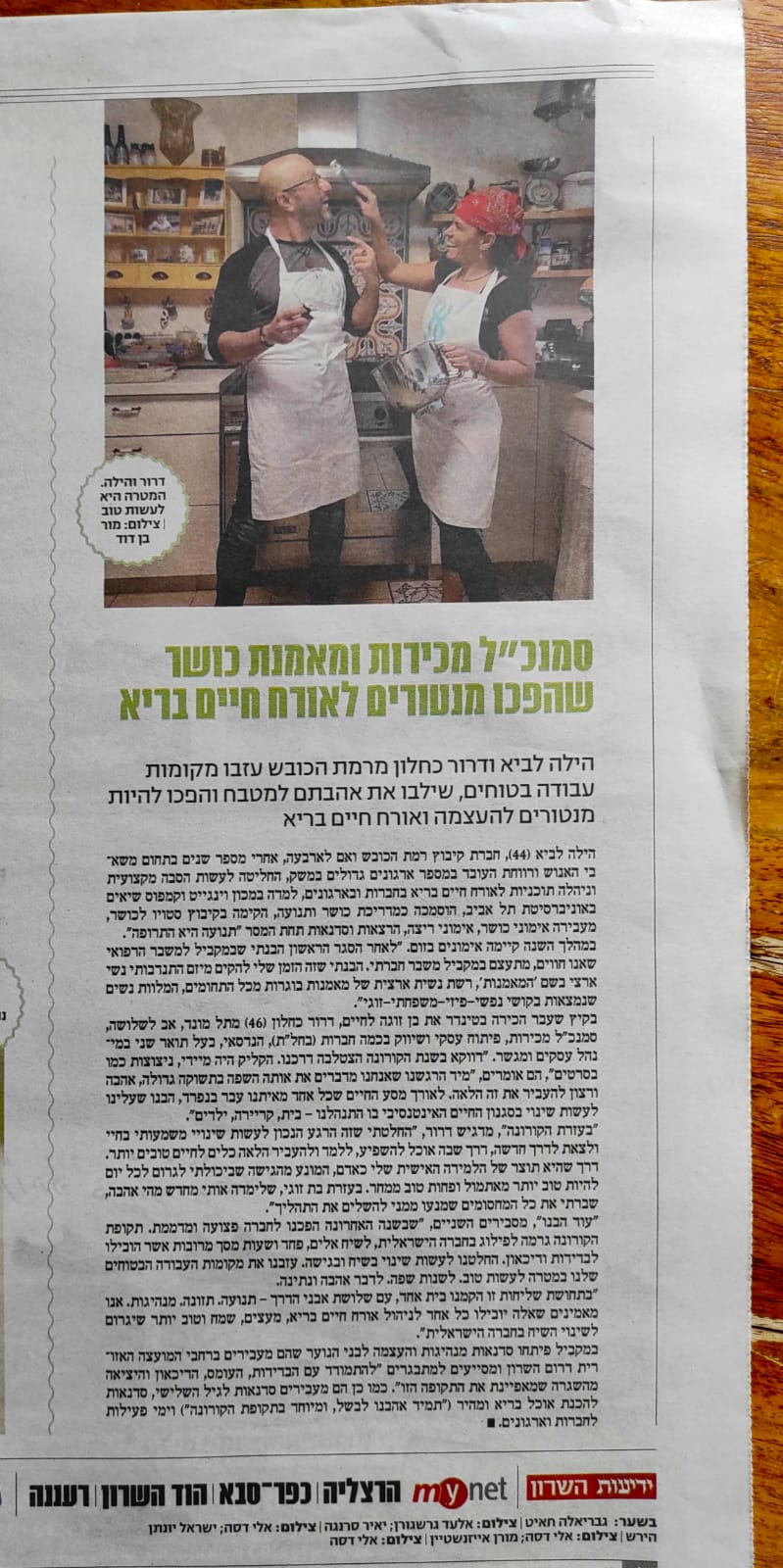 מנהיגות והעצמה