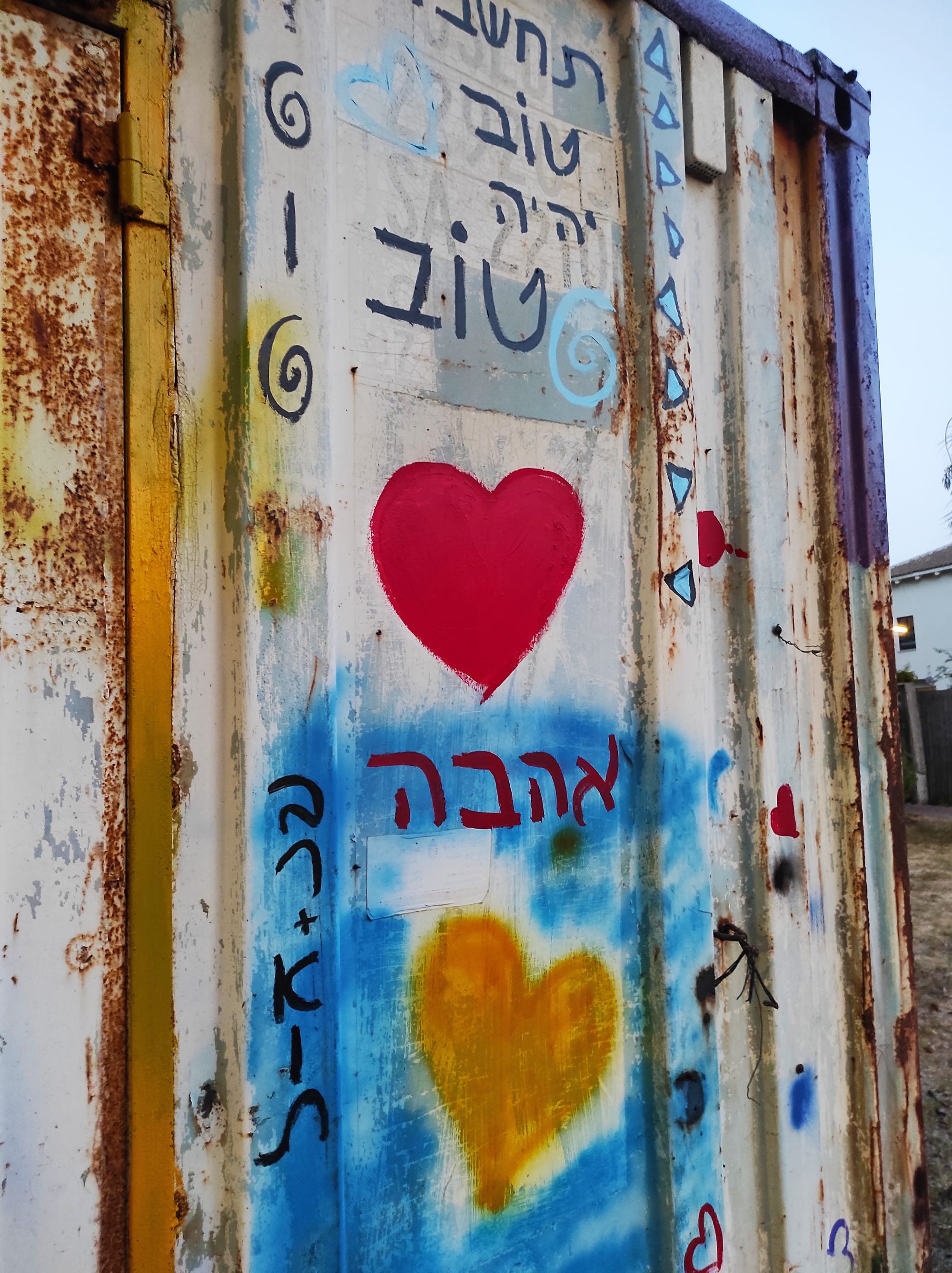 חגים מועדים ומה שבינהם