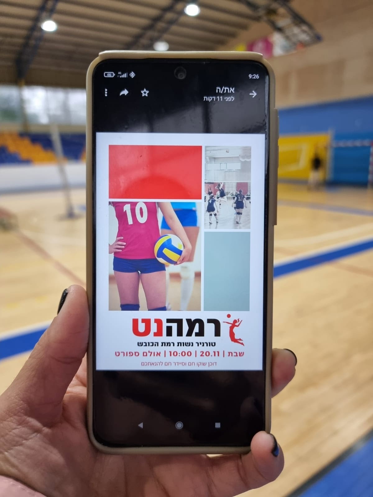 חגים מועדים ומה שבינהם