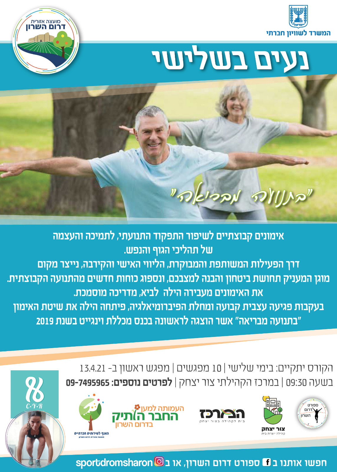 מנהיגות והעצמה