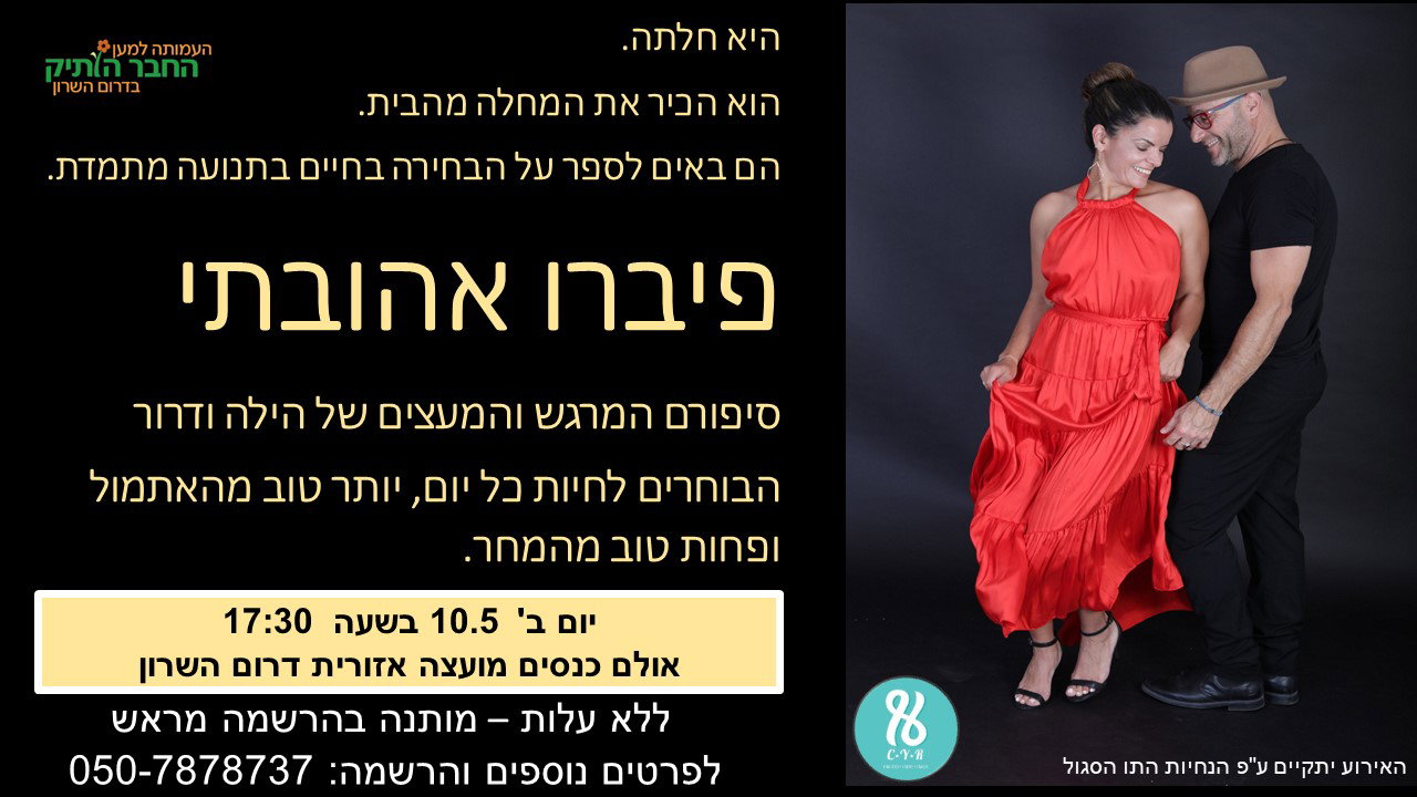 מנהיגות והעצמה