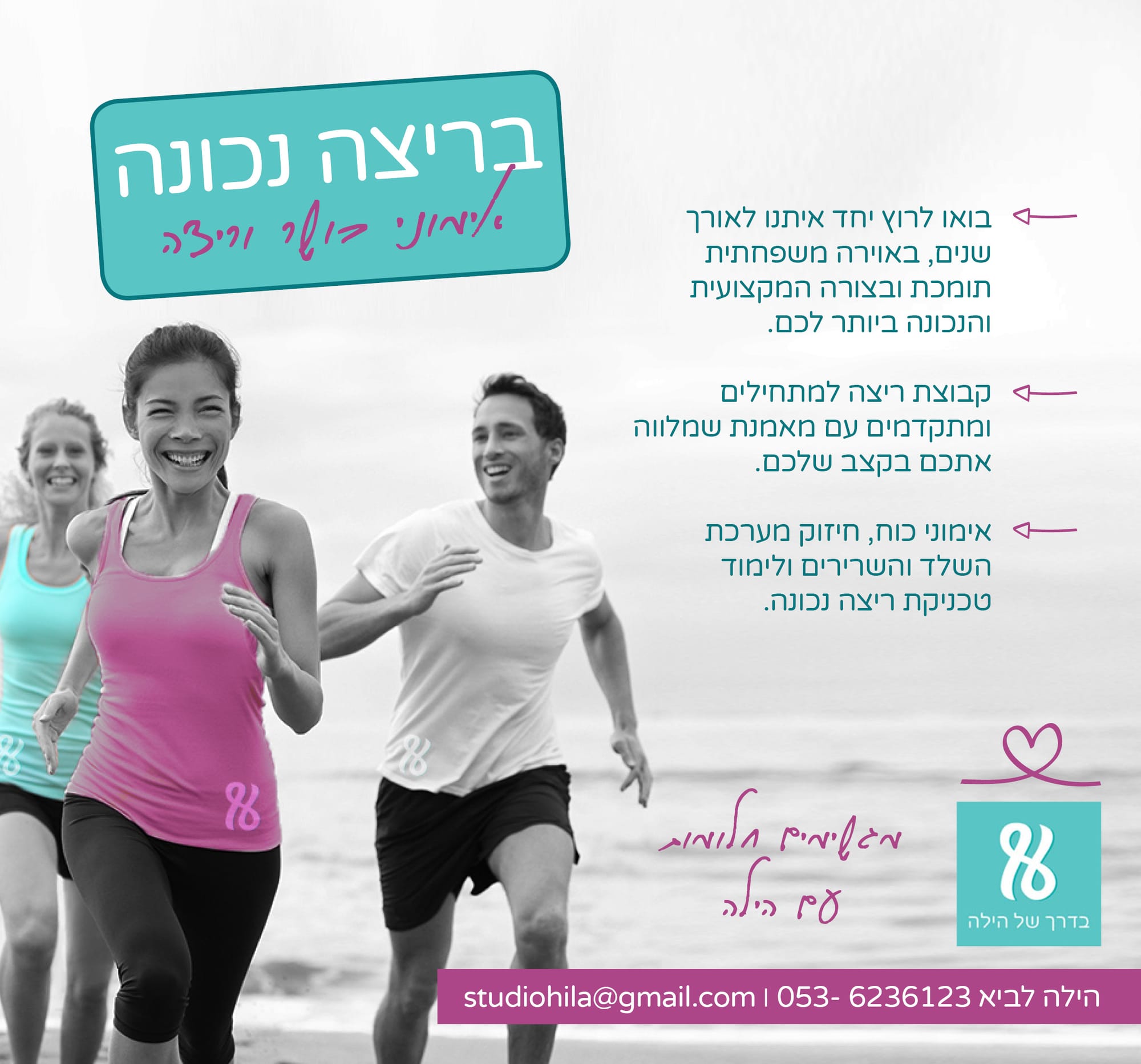 מנהיגות והעצמה