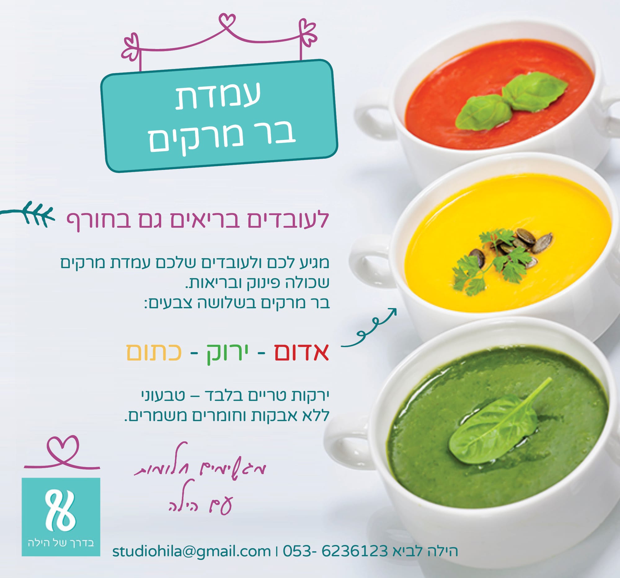 מנהיגות והעצמה