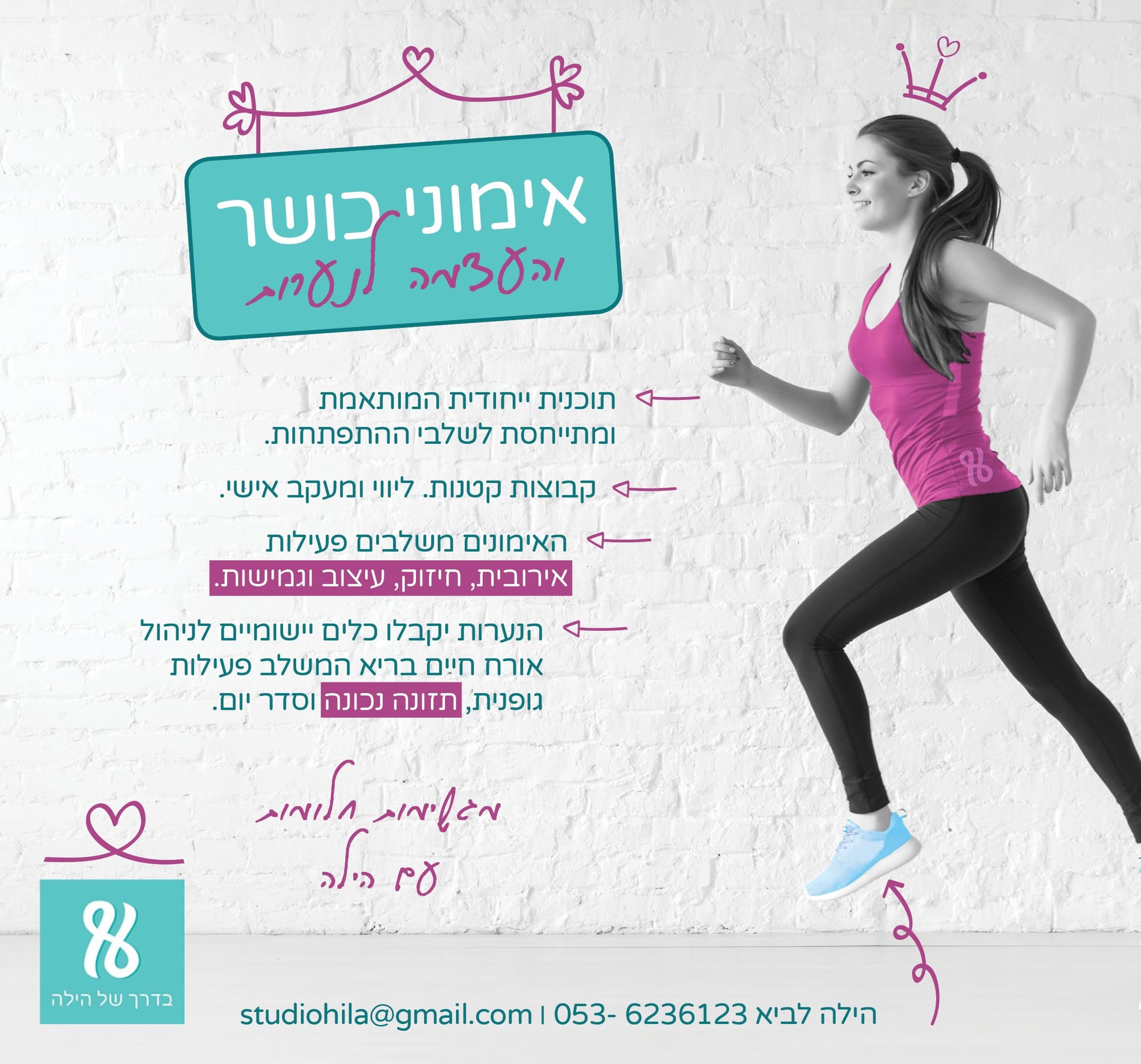 מנהיגות והעצמה