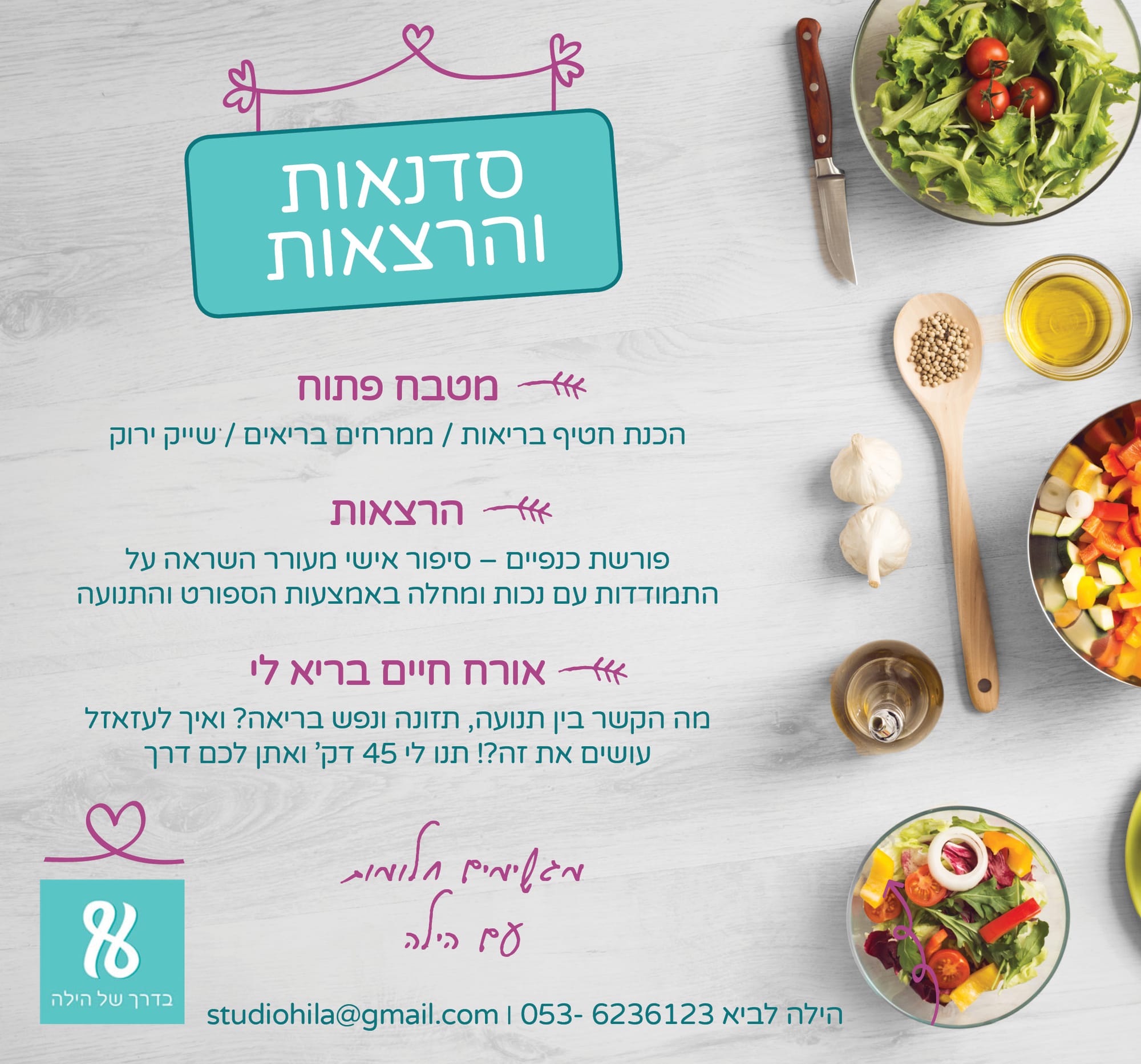 מנהיגות והעצמה