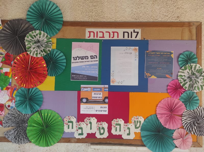 אירועי תרבות