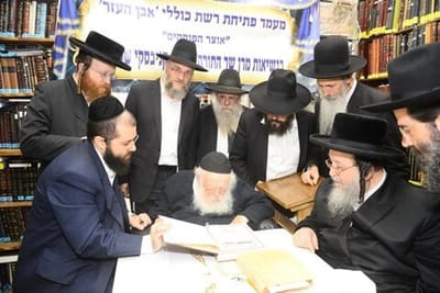 בבית רשכבה"ג מרן שר התורה שליט"א: פתיחת רשת כוללים של אוצר הפוסקים