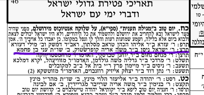 האברך בדק סיפור על 'השגחה פרטית' ותיקן את המו"לים במגזר
