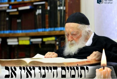 רבינו הקדוש עלה בסערה השמימה נותרנו יתומים