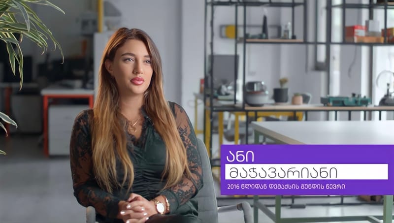 "დემაქს ჯგუფი"_ის მთავარი დიზაინერი  - ანი მაჭავარიანი
