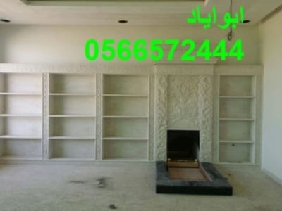 مقاولات مشبات فايربليس مدافئ في المدينة  المنورة  المقوال  ابو اياد جوال 0566572444 image