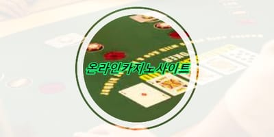 What Is Online Baccarat?