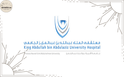 King Abdullah bin Abdulaziz university hospital