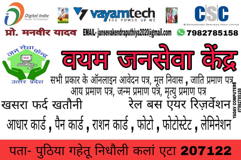 E-GOVERNANCE SERVICES