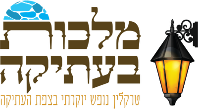 מלכות בעתיקה