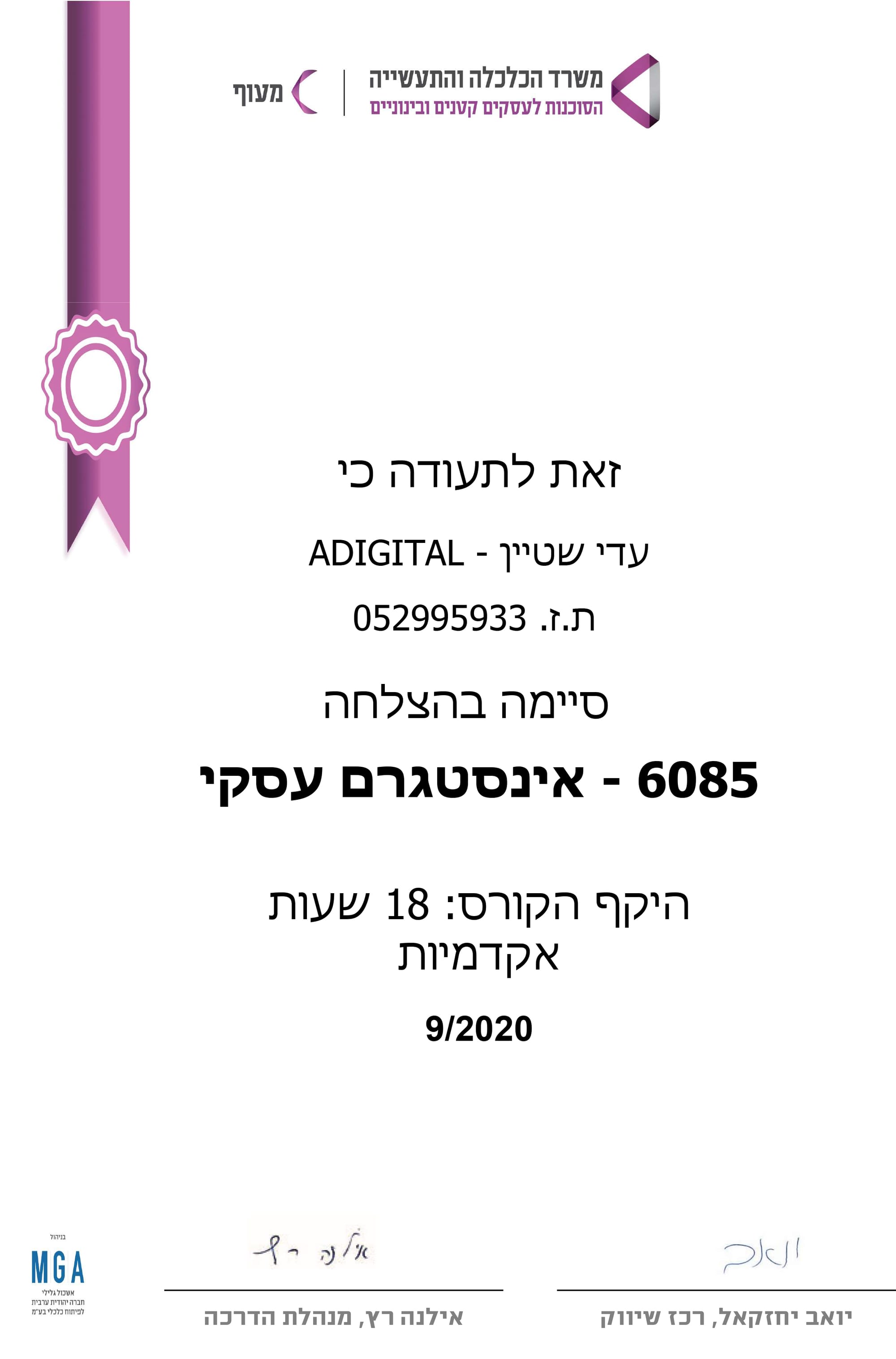 קורס שיווק אינסטגרם עסקי