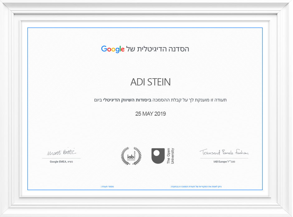 סדנא דיגיטלית קידום בגוגל