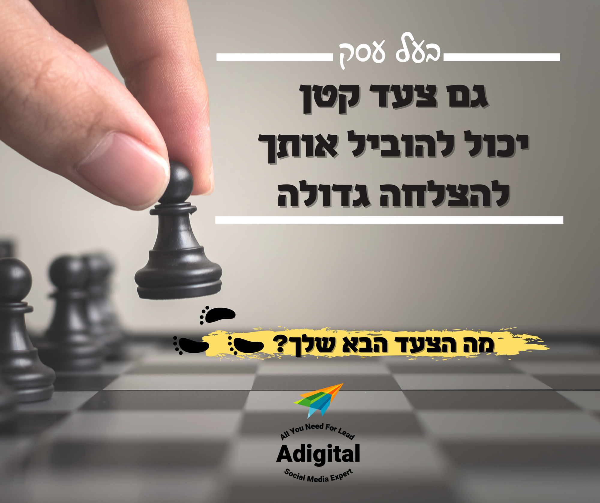 האם העסק שלי צריך שיווק דיגיטלי?