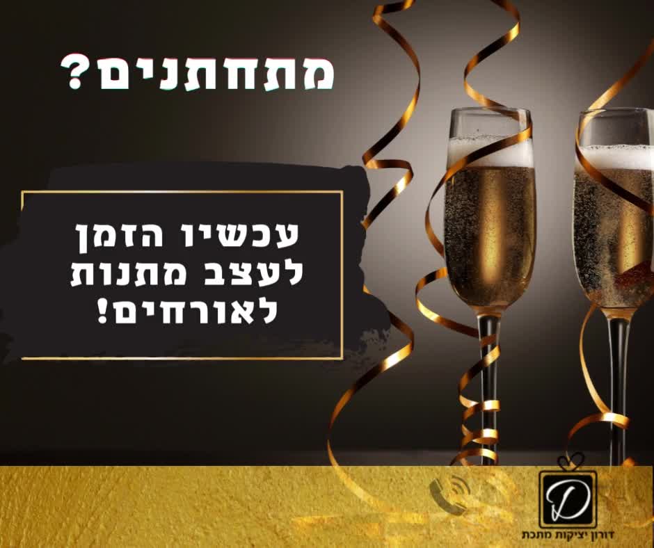 סרטוני קידום לעסקים