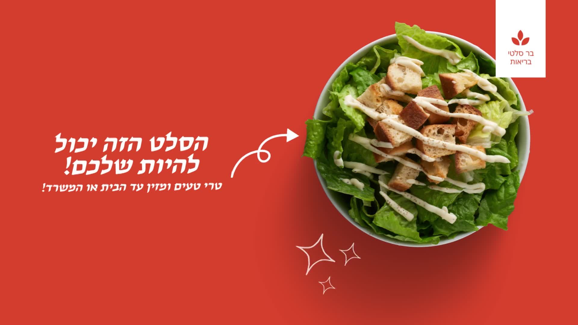 סרטוני קידום לעסקים