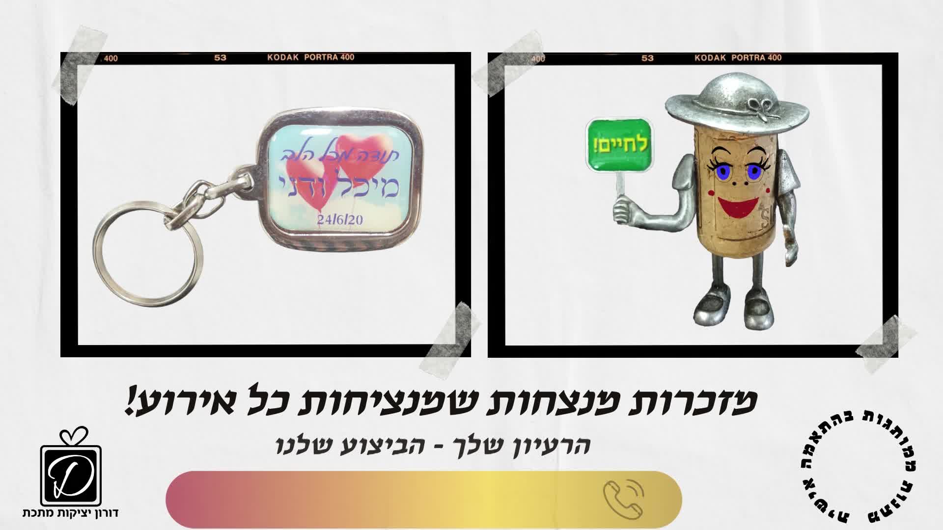 סרטוני קידום לעסקים