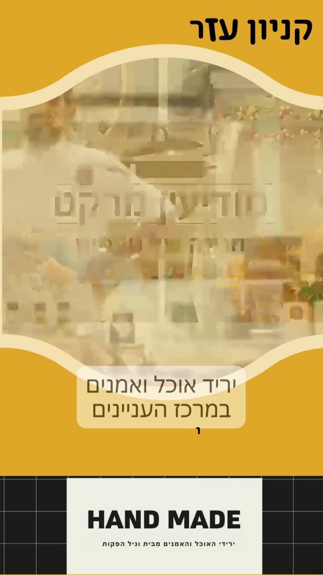 סרטוני REELS