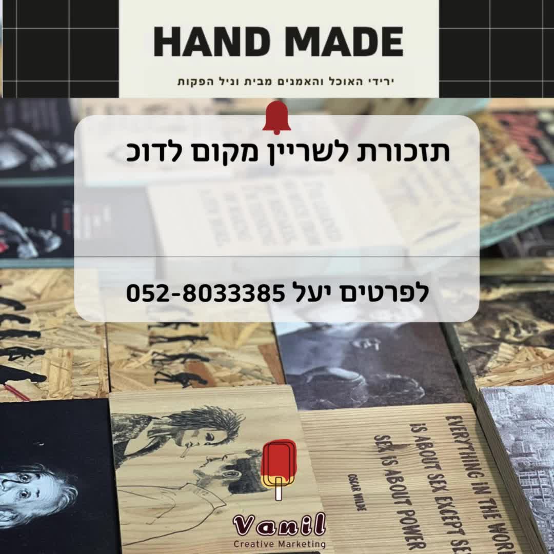 סרטונים לקידום באינסטגרם ופייסבוק