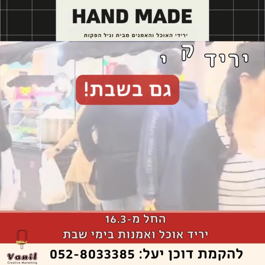 סרטונים לקידום באינסטגרם ופייסבוק