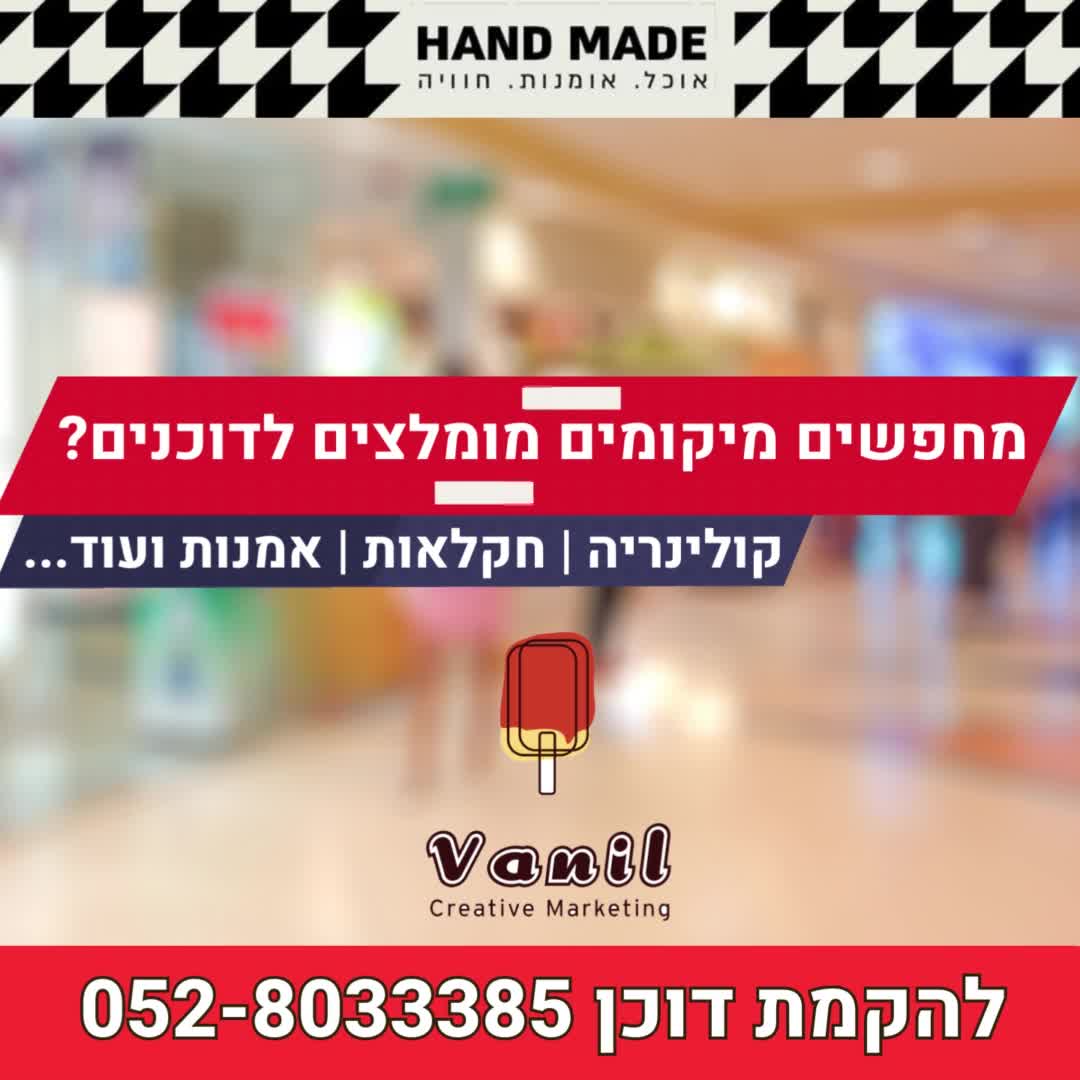 סרטונים לקידום באינסטגרם ופייסבוק