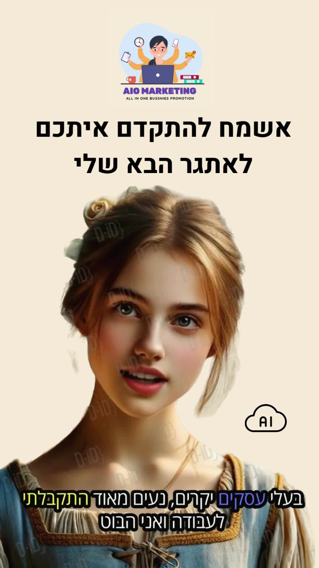 בינה מלאכותית - עיצובים