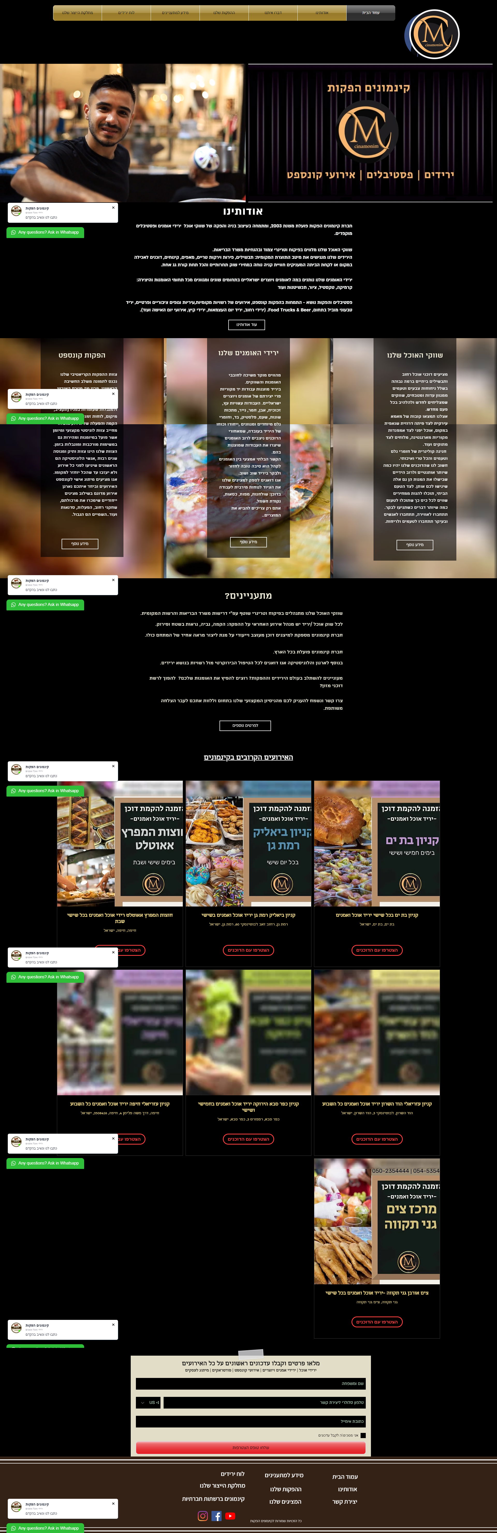 אתרים מתקדמים בשילוב בינה מלאכותית