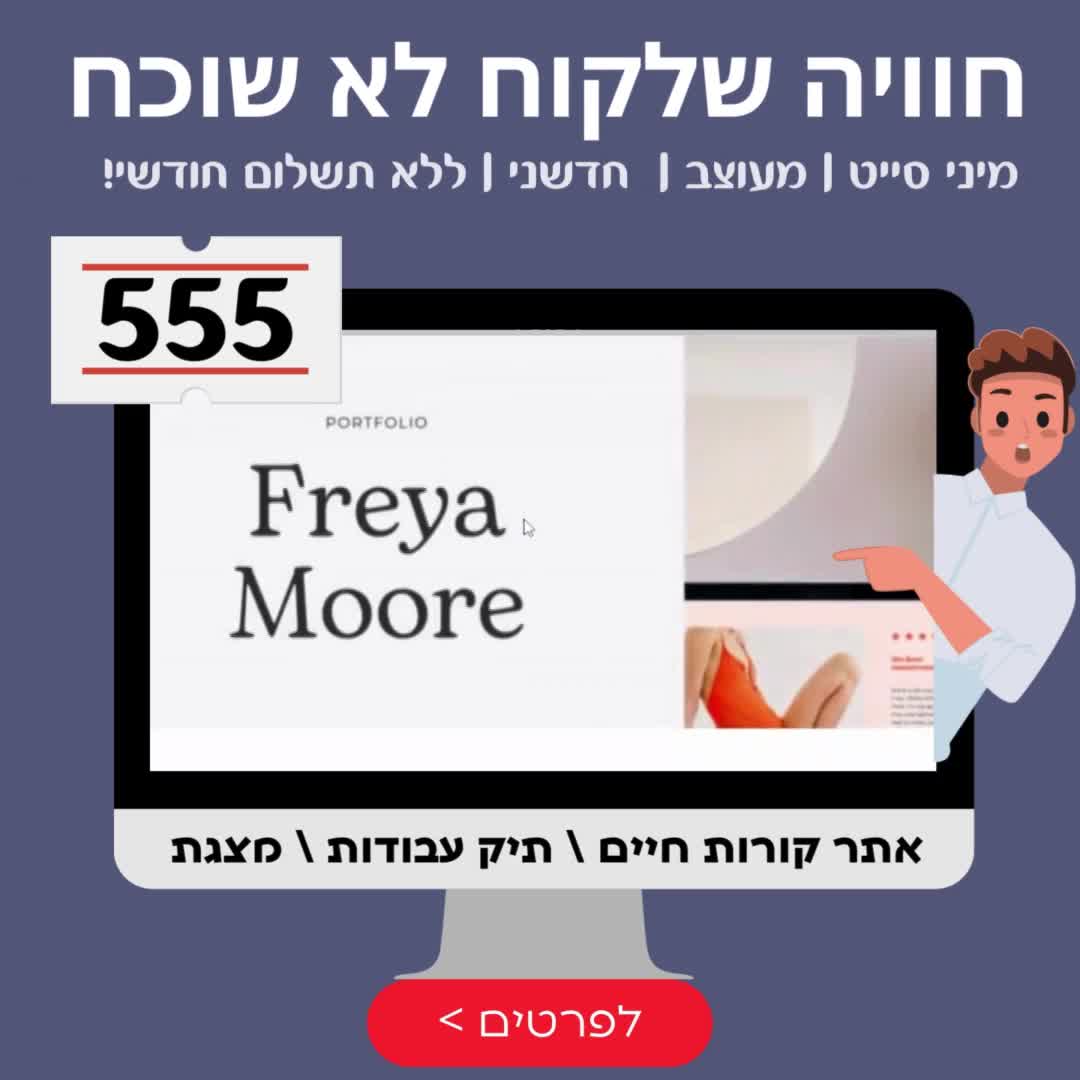 סרטוני קידום לעסקים