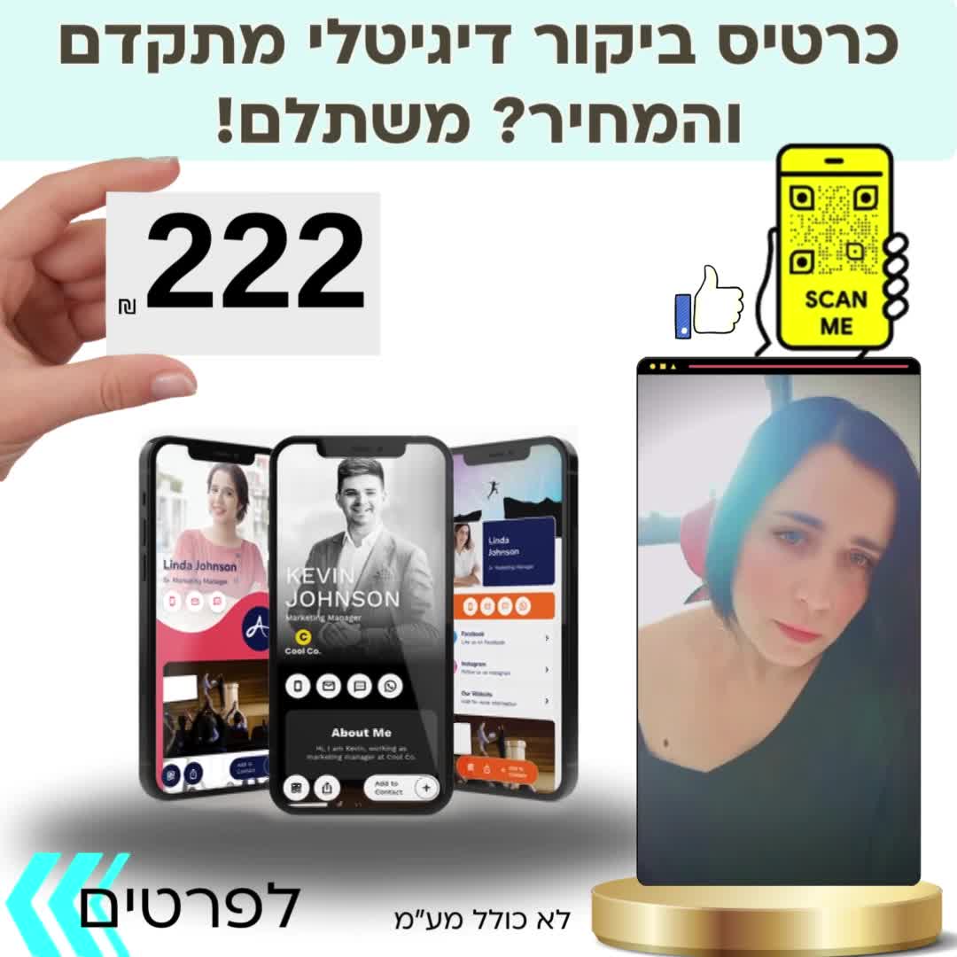 סרטונים לקידום באינסטגרם ופייסבוק