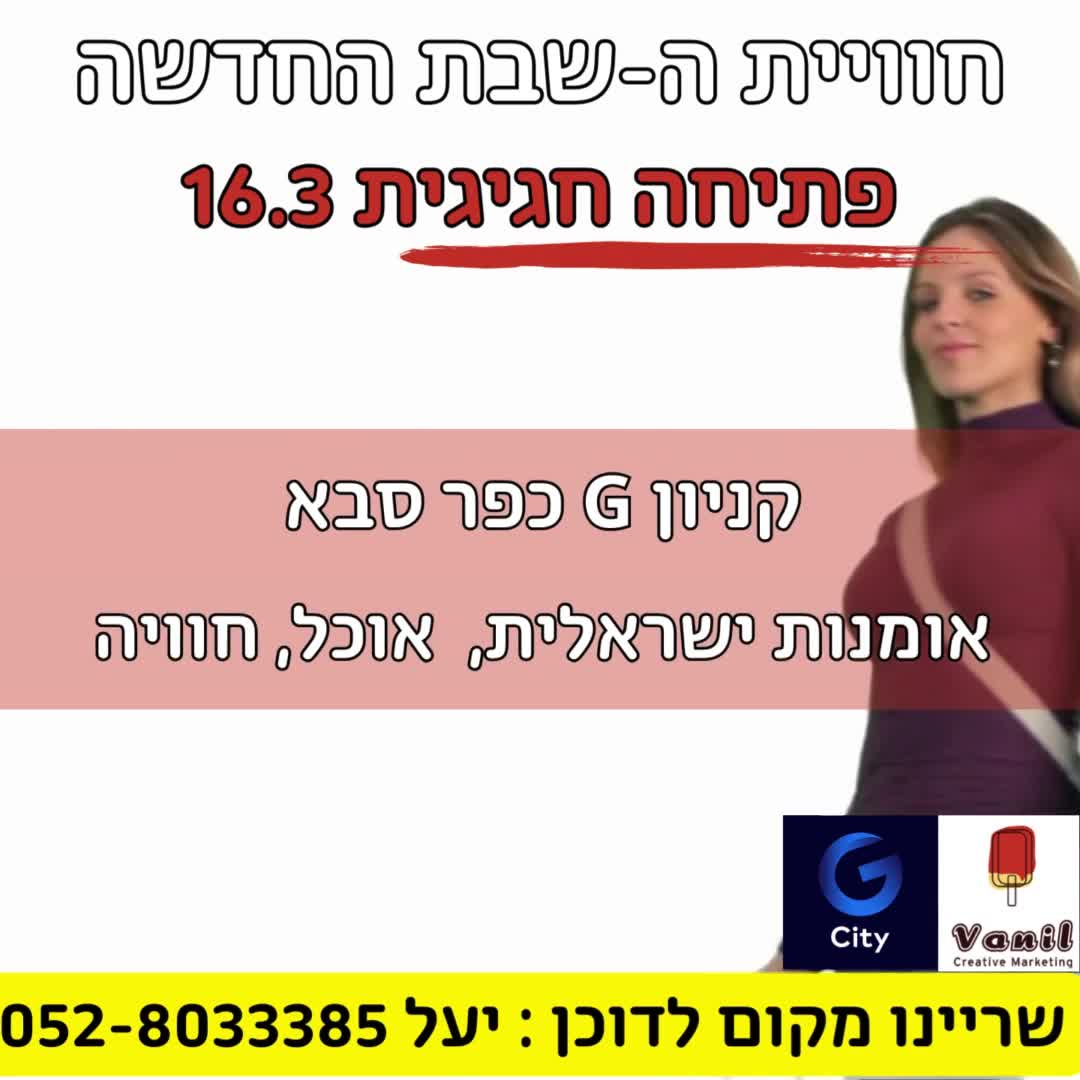 סרטונים לקידום באינסטגרם ופייסבוק
