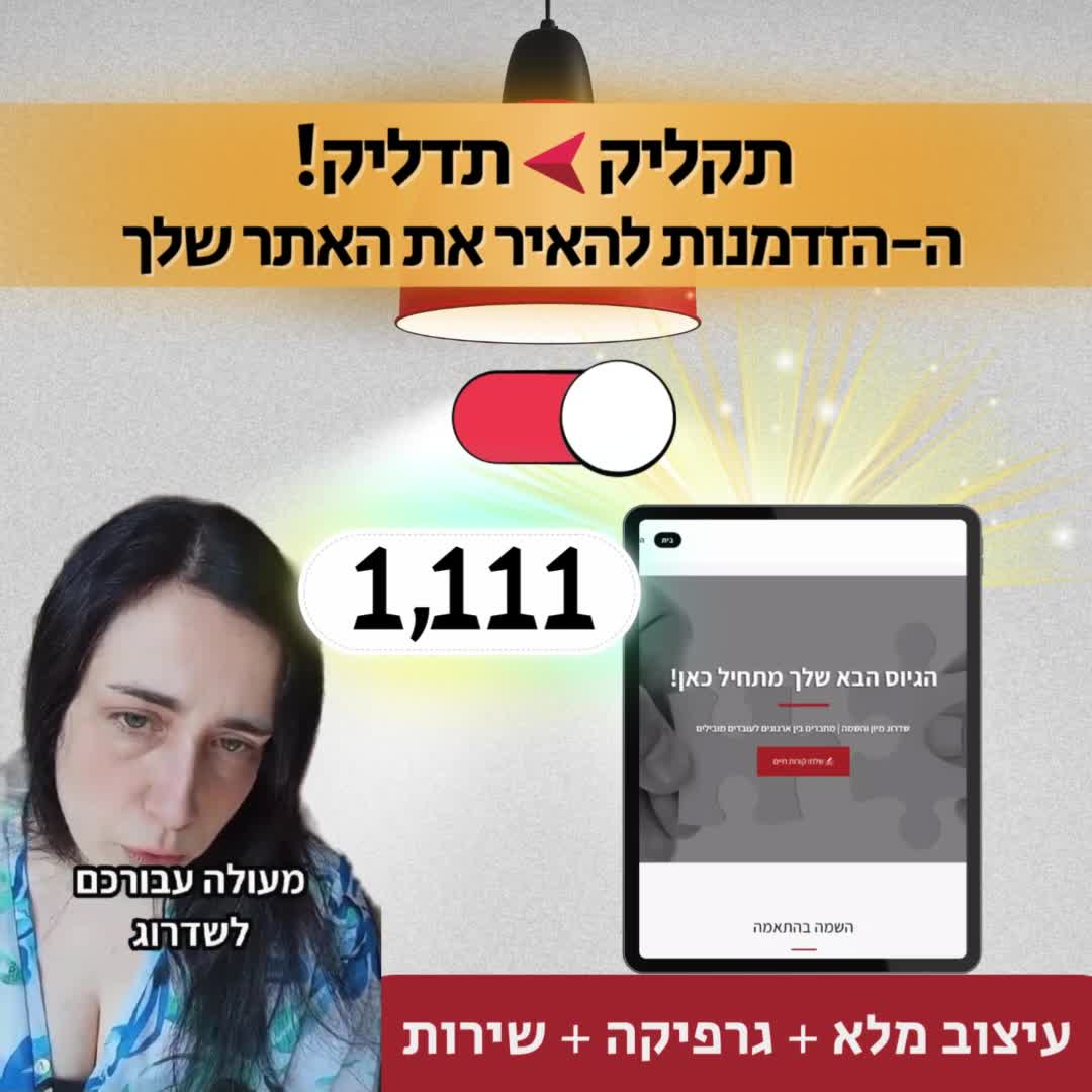 סרטוני קידום לעסקים