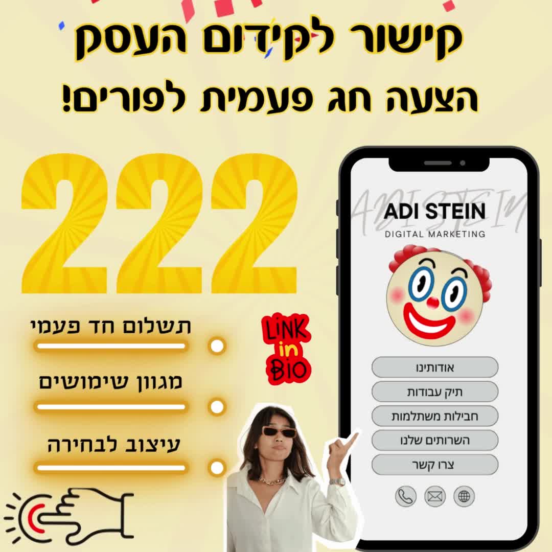 סרטונים לקידום באינסטגרם ופייסבוק