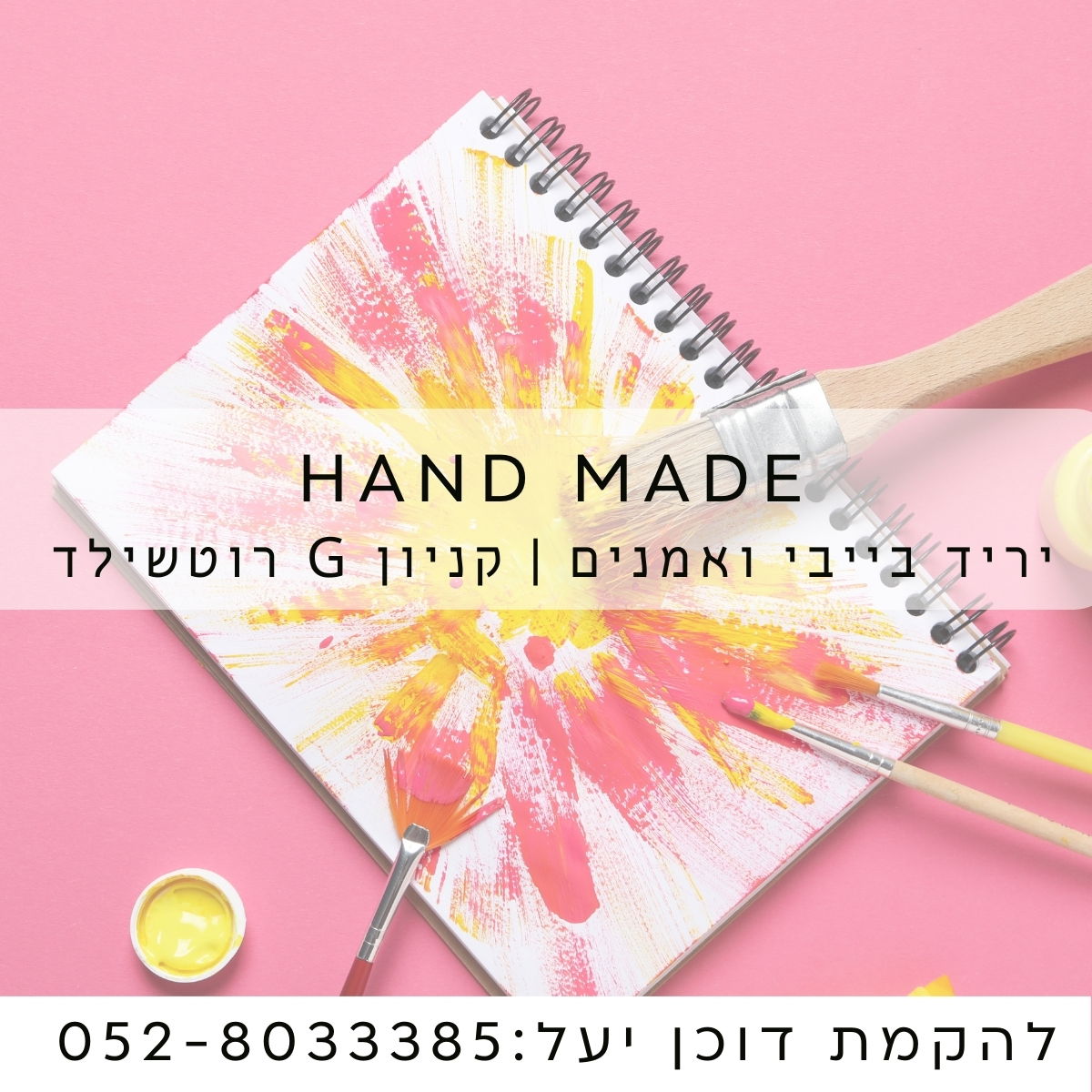 עיצובים ופרסומים