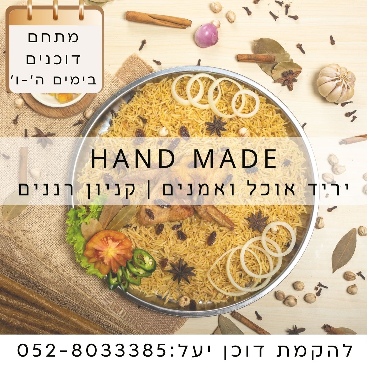 עיצובים ופרסומים