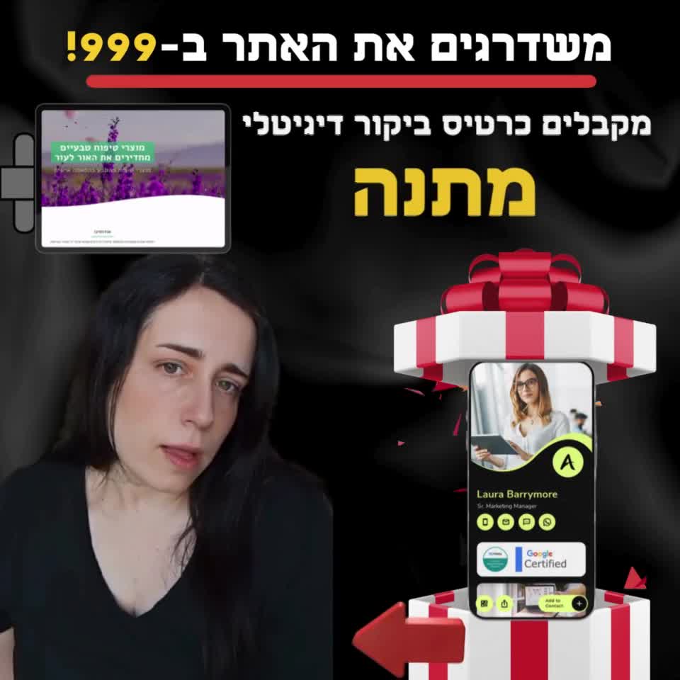 סרטוני קידום לעסקים
