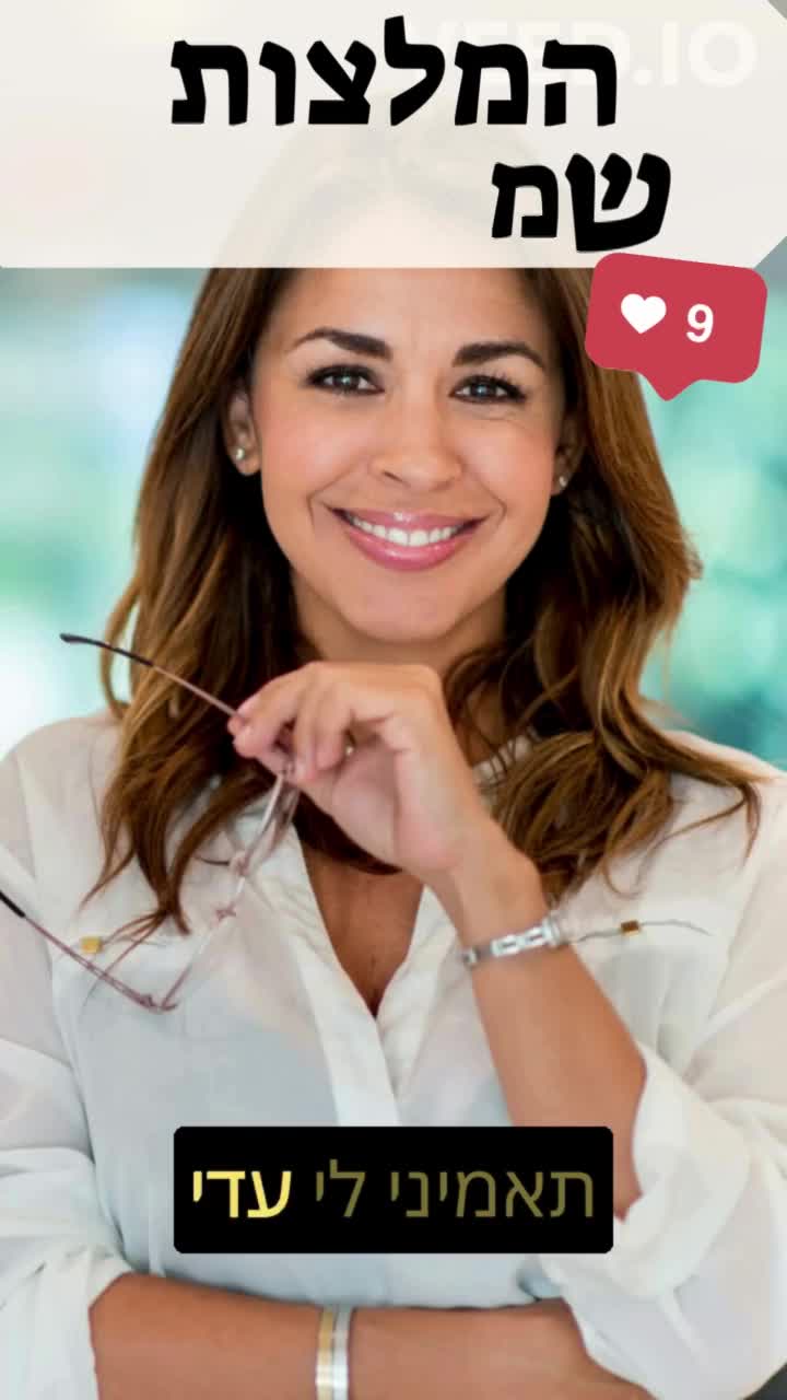 המלצות חמות מלקוחות