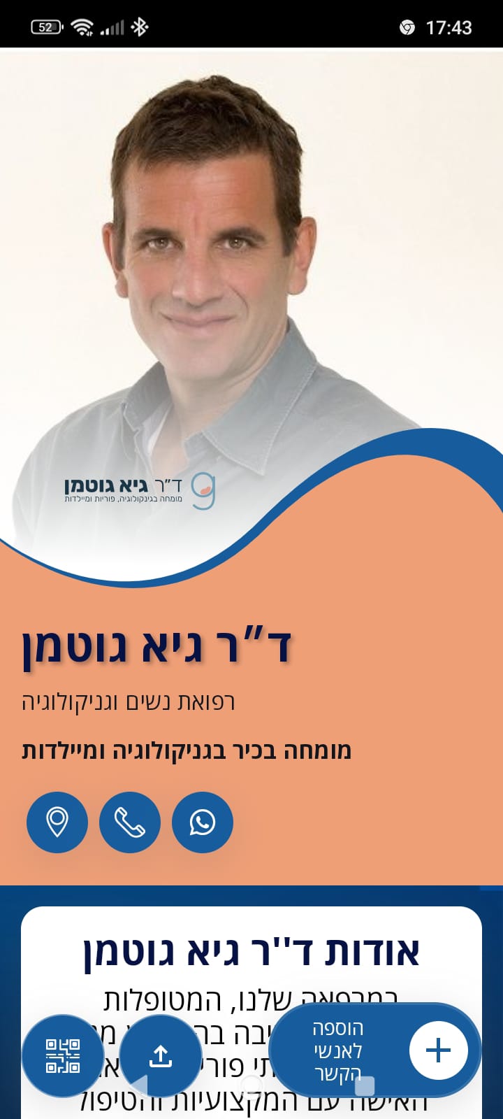 כרטיס ביקור דיגיטלי