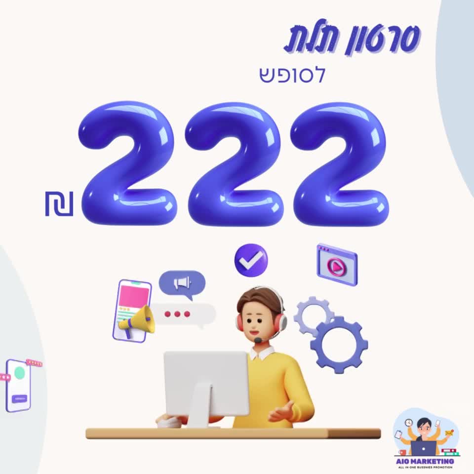 סרטונים בתלת מימד 3D